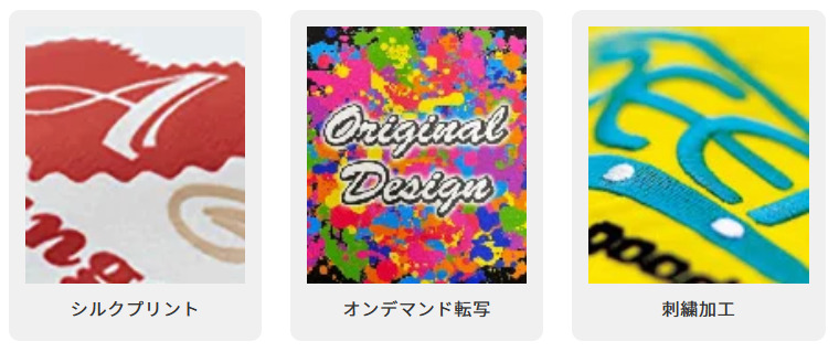 オリジナルTシャツ、プリント方法